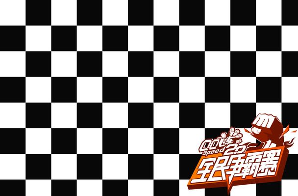 向同一方向 向同一方向